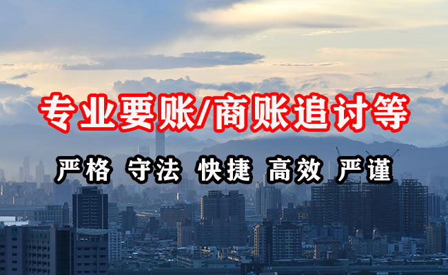 穆棱收账公司